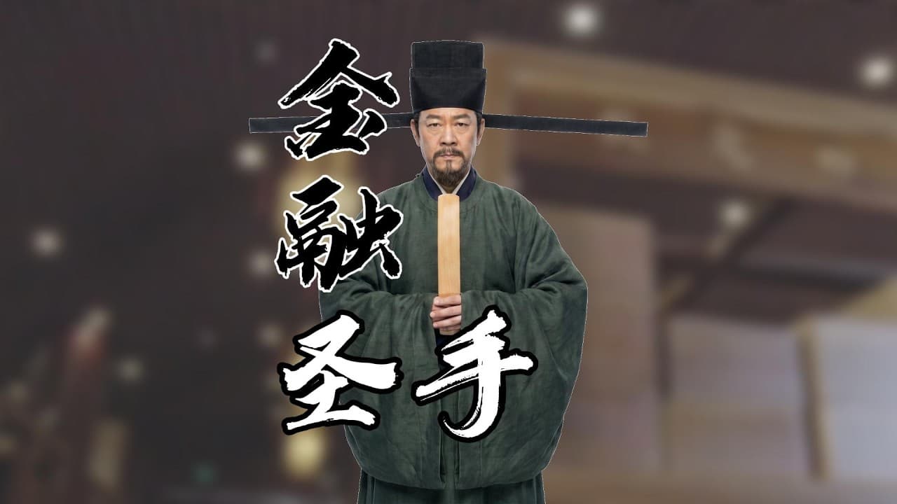 一千年前的中国,就玩出了"央行操作"?范祥的盐钞到底有多先进?|北宋|范祥|宋仁宗|宋夏战争