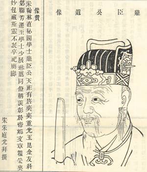 徐铉的肖像
