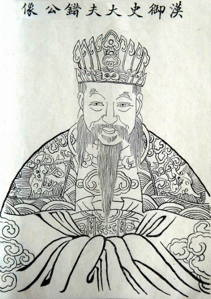 晁错的肖像